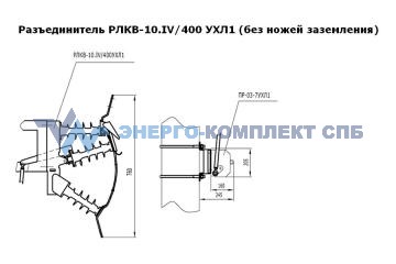 РЛКВ-10 ΙV /400 (630) УХЛ 1 1а и 1б с КМЧ - Фото №3